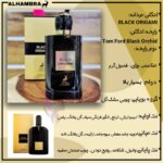 ادکلن مردانه تامفورد بلک ارکید الحمبرا (Alhambra Black Origami ) - Image 2
