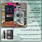 ادکلن مردانه مارلی پگاسوس الحمبرا - Image 2