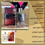 ادکلن مولکول 02 الحمبرا (Alhambra Monocline 02) - Image 2