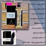 ادکلن زنانه گودگرل الحمبرا (Alhambra B.A.D FEMME) - Image 2