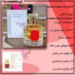 ادکلن باکارات رژ سفید الحمبرا (Alhambra Baccarat Rouge 540) - Image 2