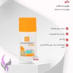 ضد آفتاب فلوئید مای مدل هیالورونیک اسید SPF50 - Image 2