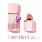 رژگونه مایع شیگلم رنگ Hush Hush