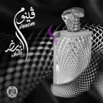 ادکلن لاکچری عربی ادو پرفیوم ونوم وایت (Arabic luxury cologne, Eau de Parfum, Venom White)