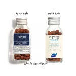 قرص مکمل تقویت مو فیتو فانر فرانسوی Phyto Phanere Hair and Nail - Image 2