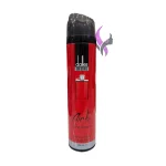 اسپری خوشبو کننده هوا فرشنر 300میل (رایحه دانهیل قرمز)