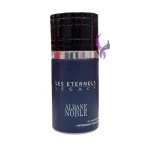 اسپری پاریسیس رایحه پولو آبی Parisis